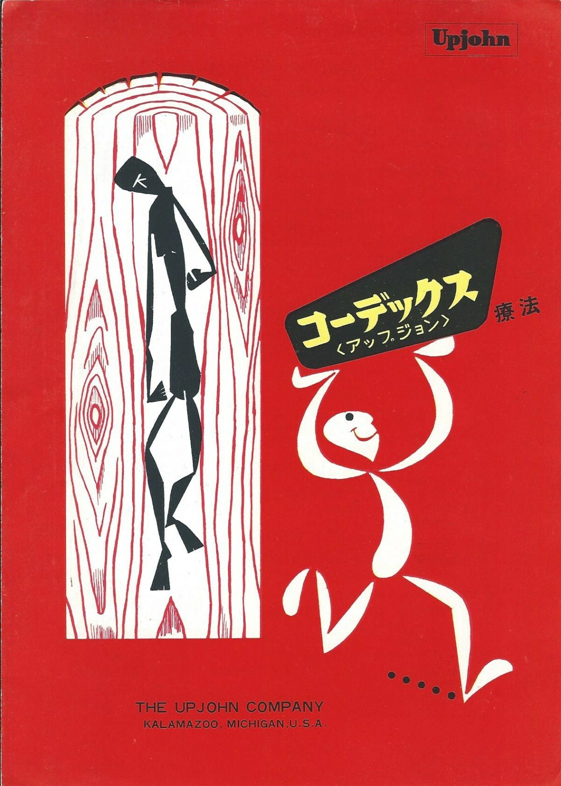 Medication Brochure – Upjohn – Cordex – Arthritis – c1955 JAPANESE lang (PH17)