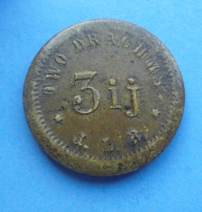 Apothecary Weight, Victorian,Two Drachms, as shown.