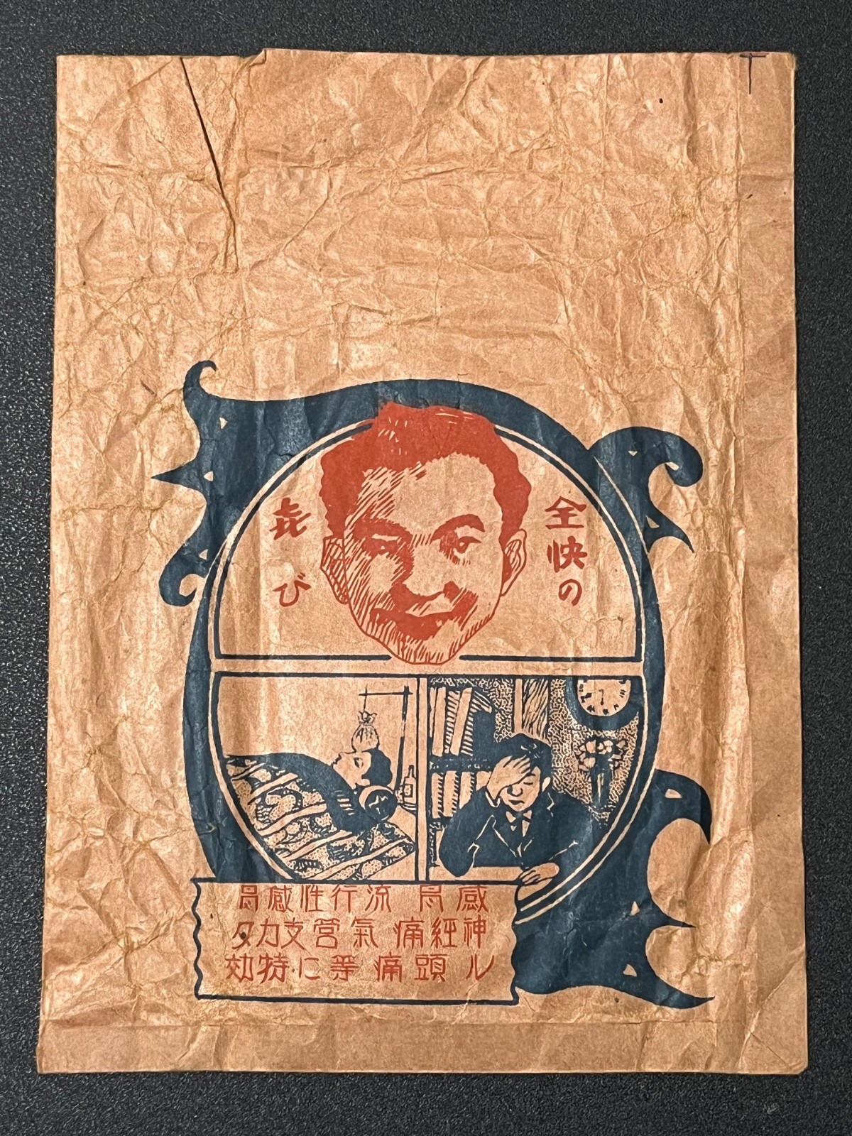 Vintage Medicine Pharmacy Envelope1940s-1960s, Japanese, 17942