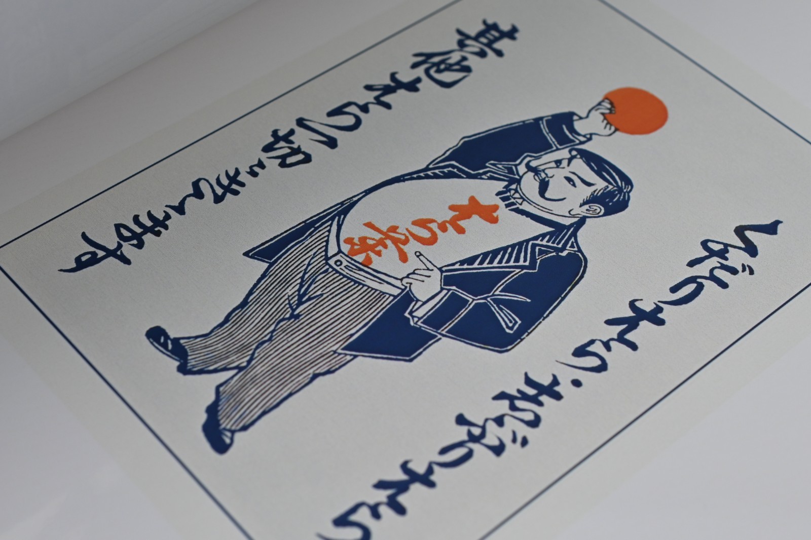 The Art of Japanese Medical Pharmaceutical Advertising Volume Eight: Restoration
