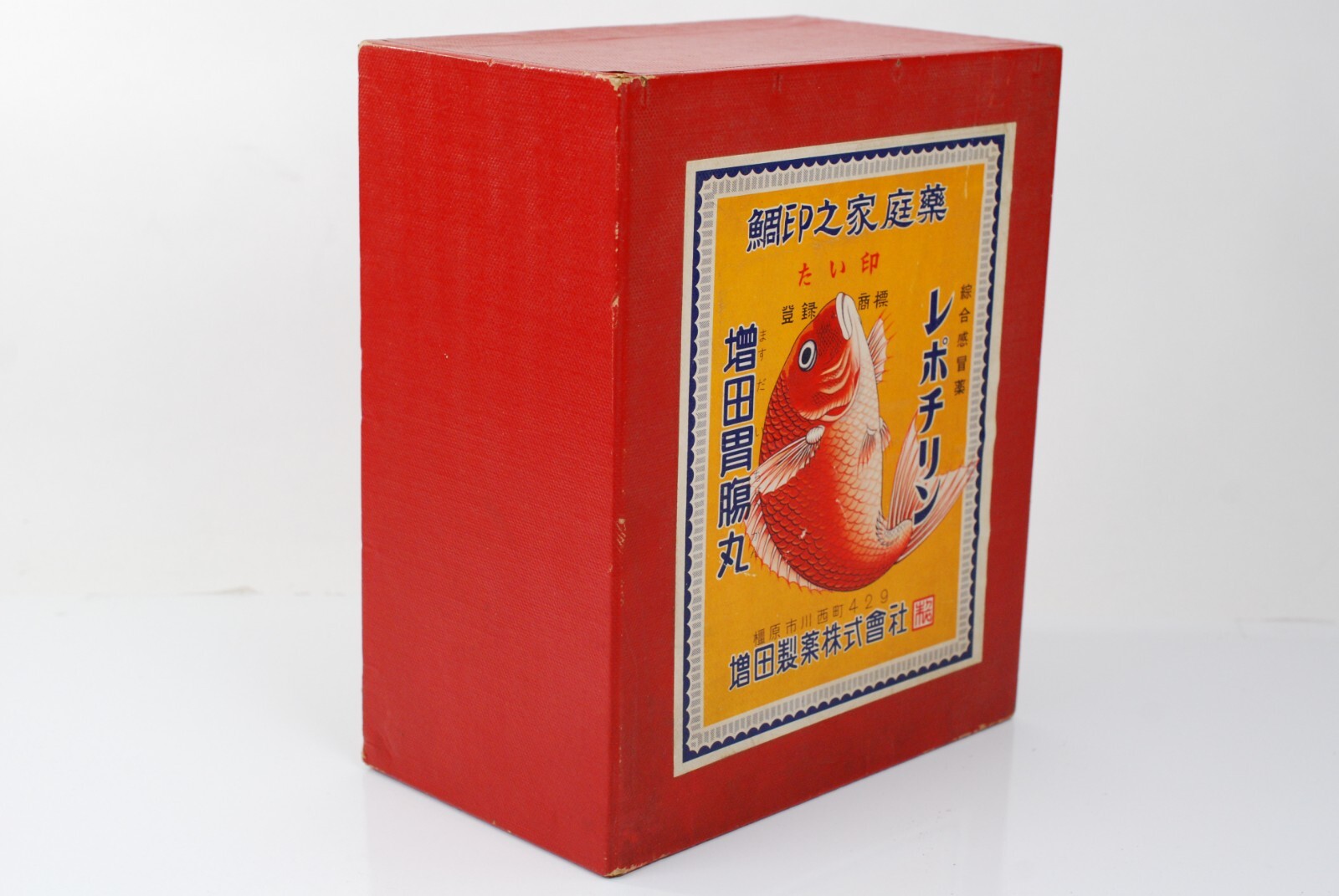 Vintage Medical Pharmaceutical Orange Box Crate Koi Fish Logo Made in Japan
