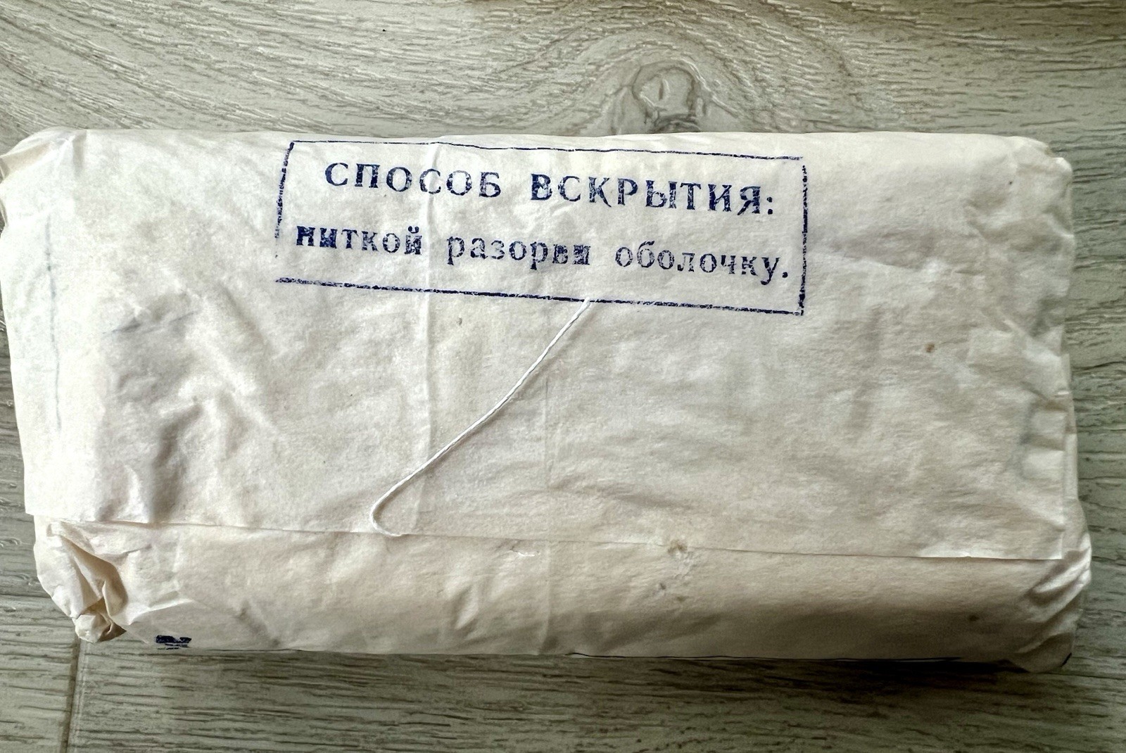 3x Vintage USSR Sterile Gauze Wipes Packs – 1987 Sealed – 10pc Each – Soviet Med
