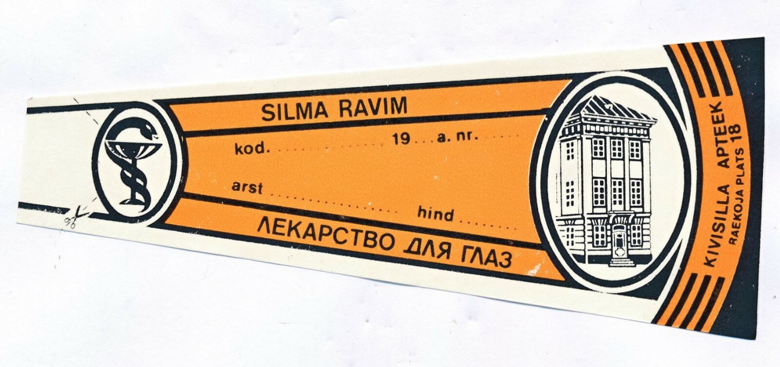 1940-50s USSR Soviet Estonia KIVISILLA Pharmacy Apotheca Cure Recipe Signatura