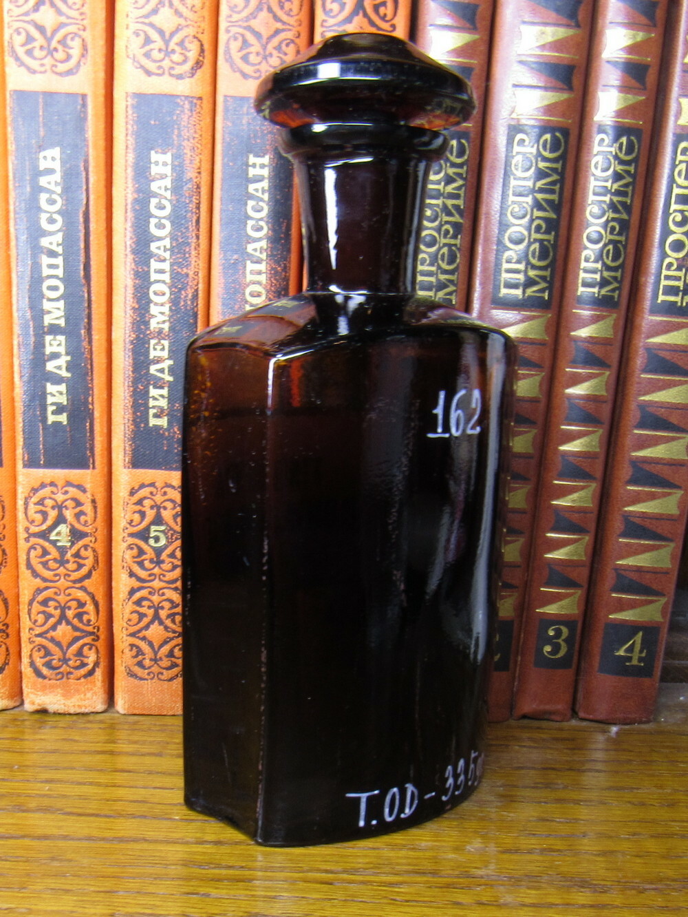 Vintage Medical Science Glass Bottle,Amber color,Germany №13222