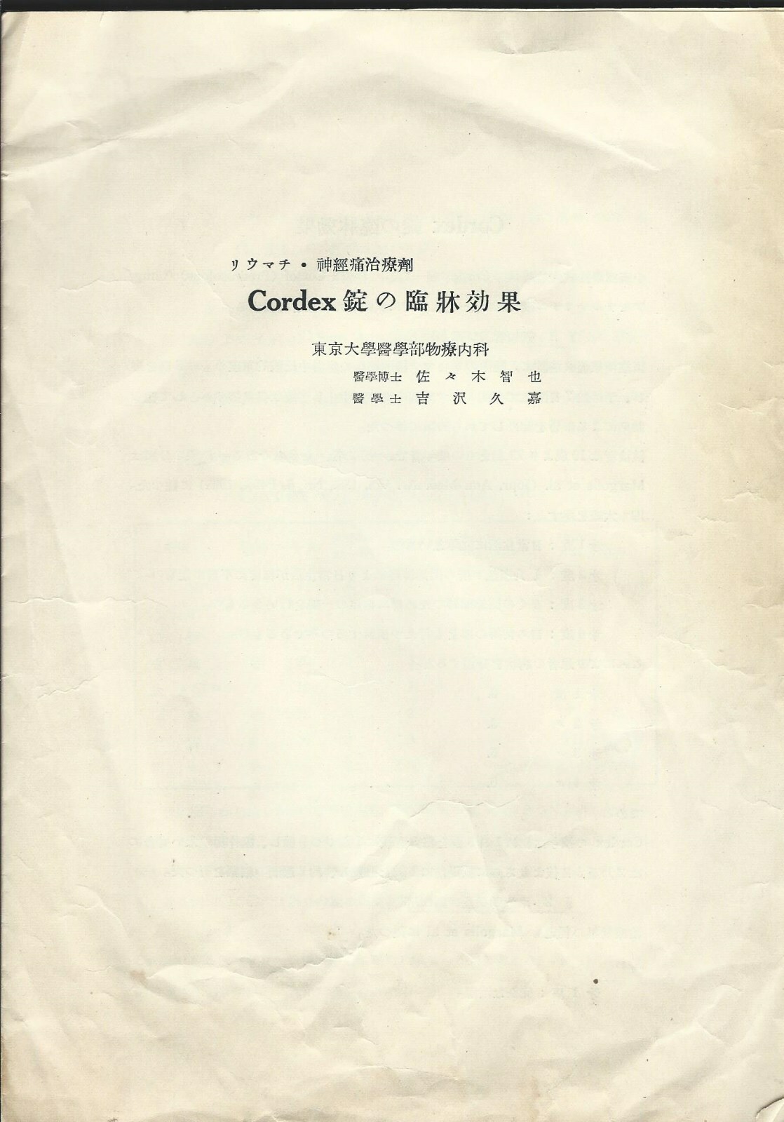 Medication Brochure – Upjohn – Cordex – Arthritis – c1955 JAPANESE lang (PH17)