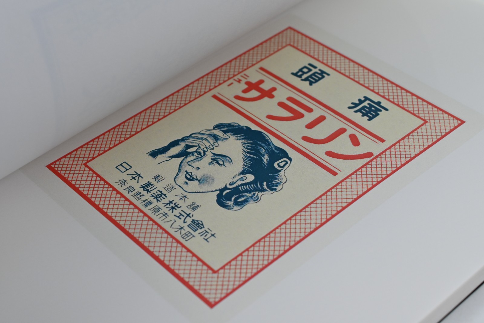 The Art of Japanese Medical Pharmaceutical Advertising Volume Nine: Restoration