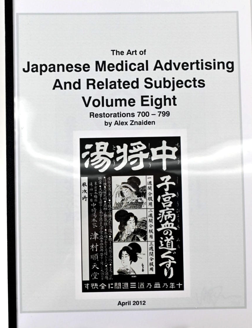 The Art of Japanese Medical Pharmaceutical Advertising Volume Eight: Restoration
