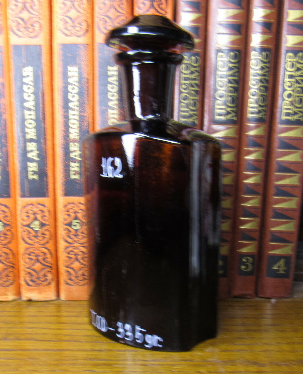 Vintage Medical Science Glass Bottle,Amber color,Germany №13222