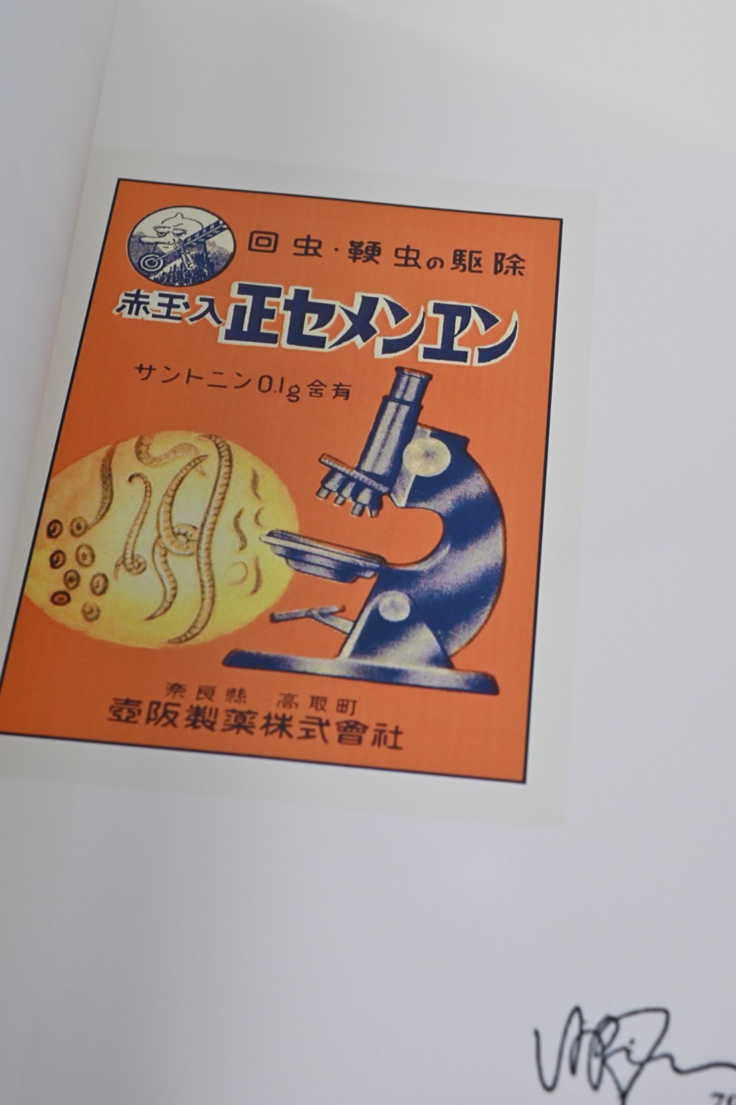 The Art of Japanese Medical Pharmaceutical Advertising Volume Eight: Restoration