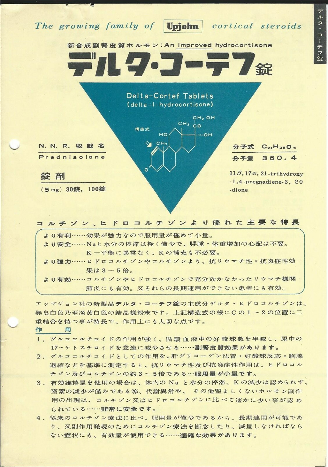 Medication Data Sheet – Upjohn – Delta-Cortlef – c1955 JAPANESE lang (PH20)