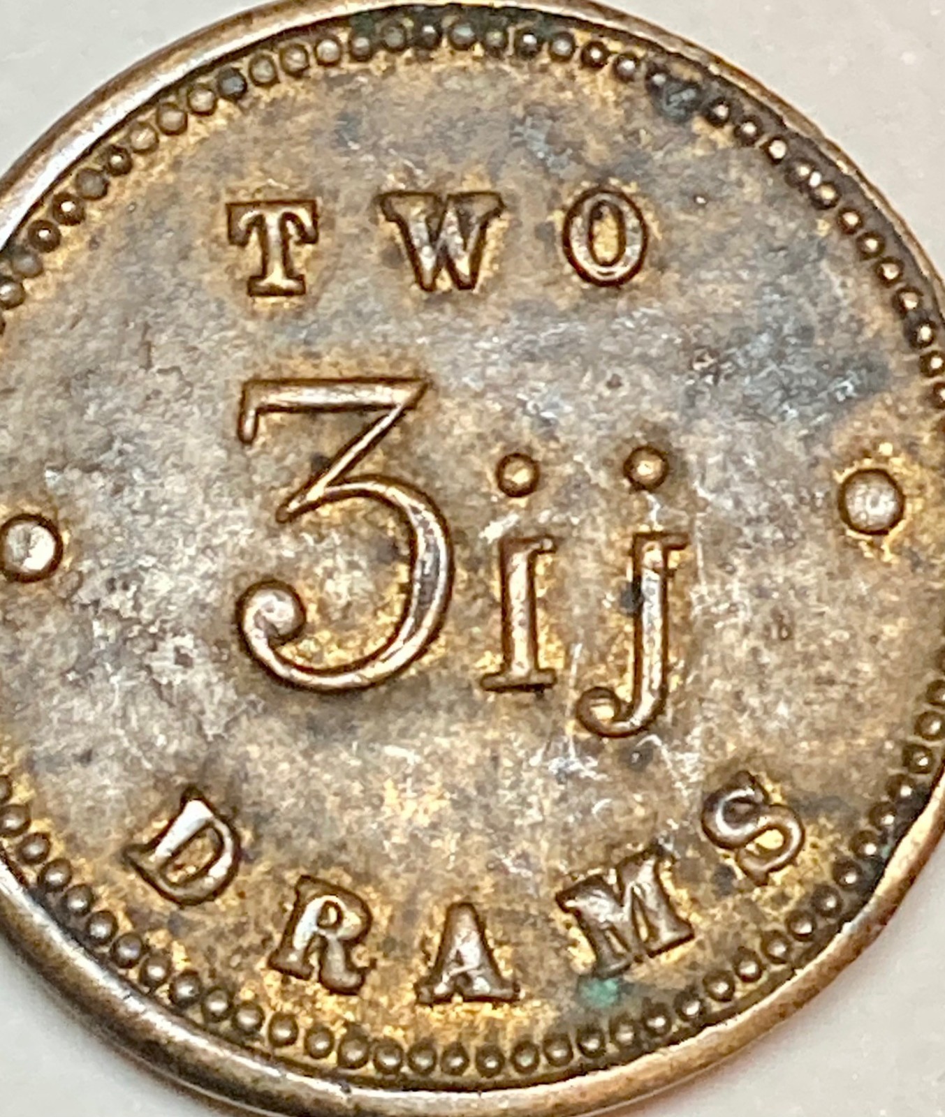 Two Drams 3ij brass Apothecary Weight Victorian Registered March 16 1847 W & T.A